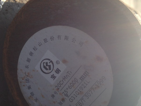吉木乃20CrMnTi合金结构钢